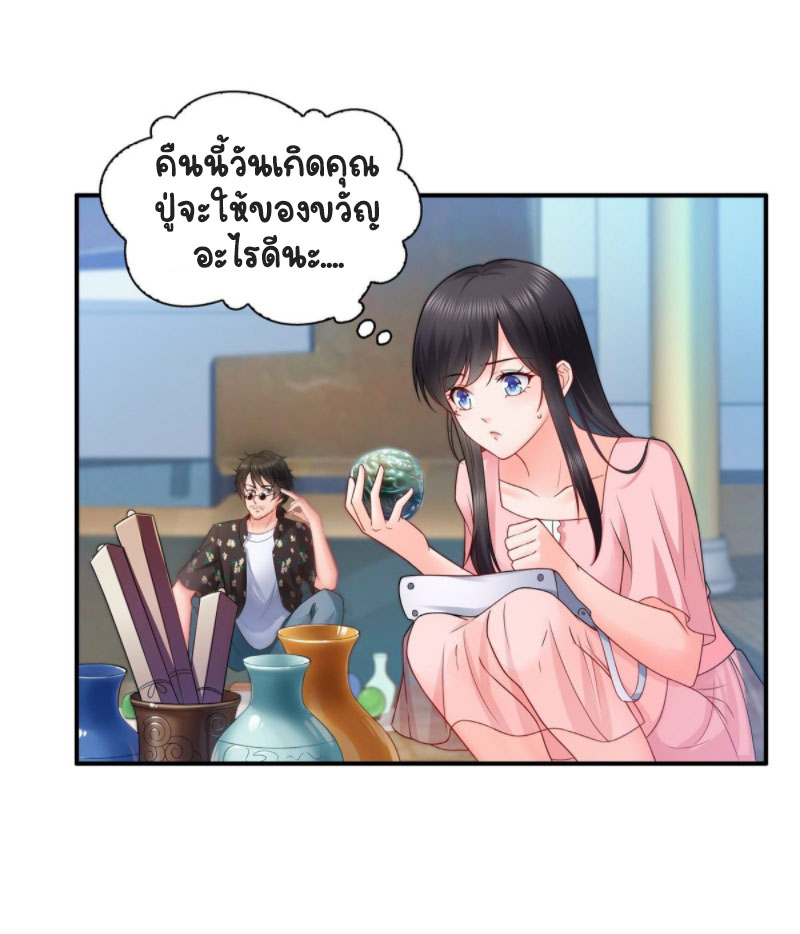 (ชนจีน)Perfect Secret Love The Bad New Wife Is a Little Sweet ตอนที่ 81 หน้า 12