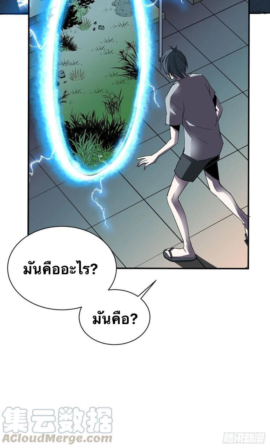 Le lt Empire (ท่านลอร์ด ต่างโลก) ตอนที่ 1 หน้า 12