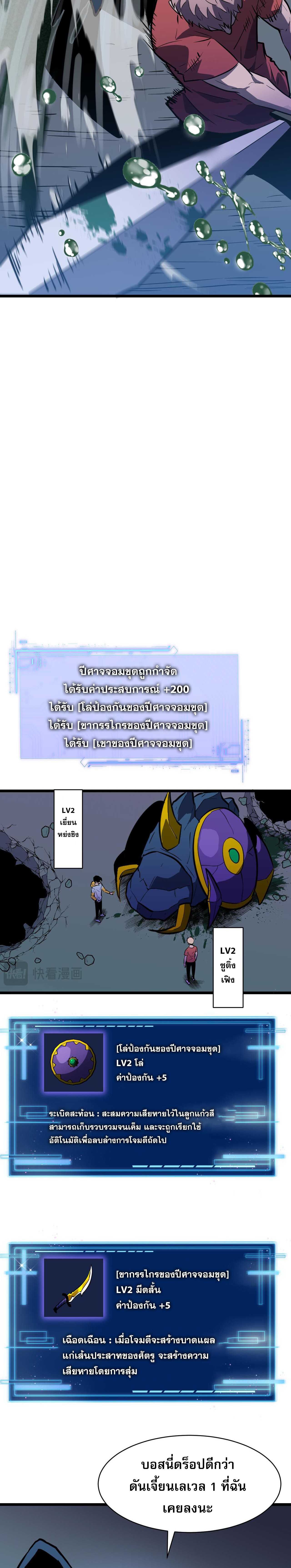 [ชนจีน]จอมมารหย่งชิง ตอนที่ 2 หน้า 18