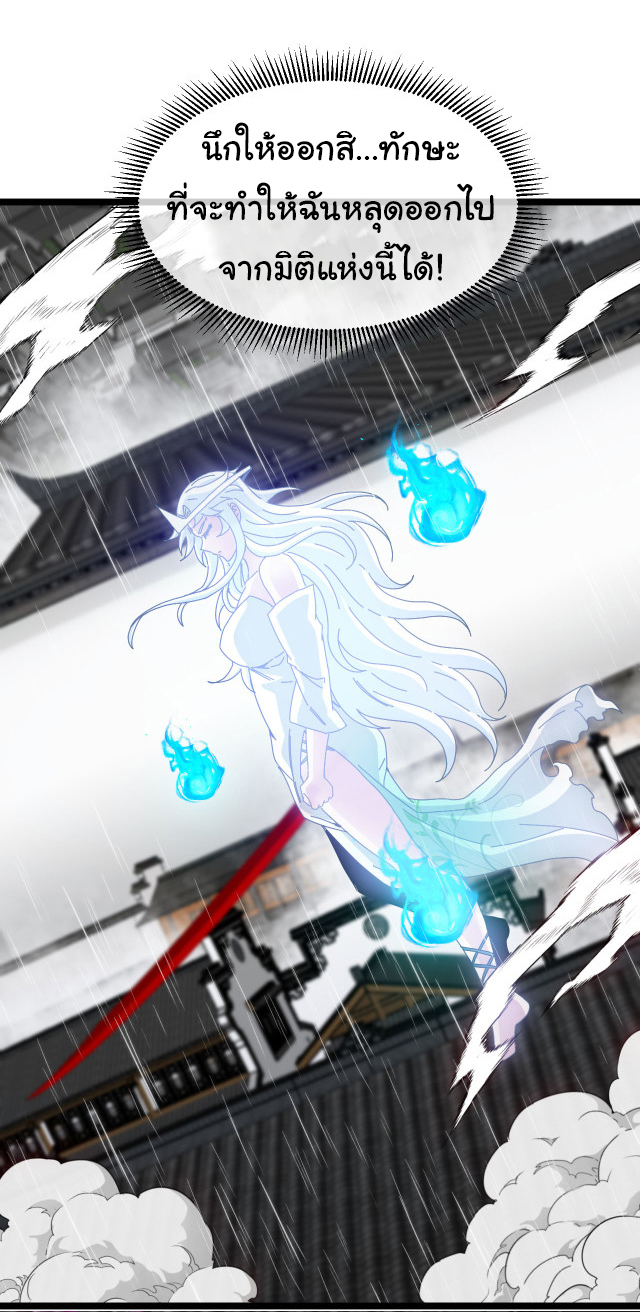 Reincarnated as the King of Beasts ตอนที่ 13 หน้า 38