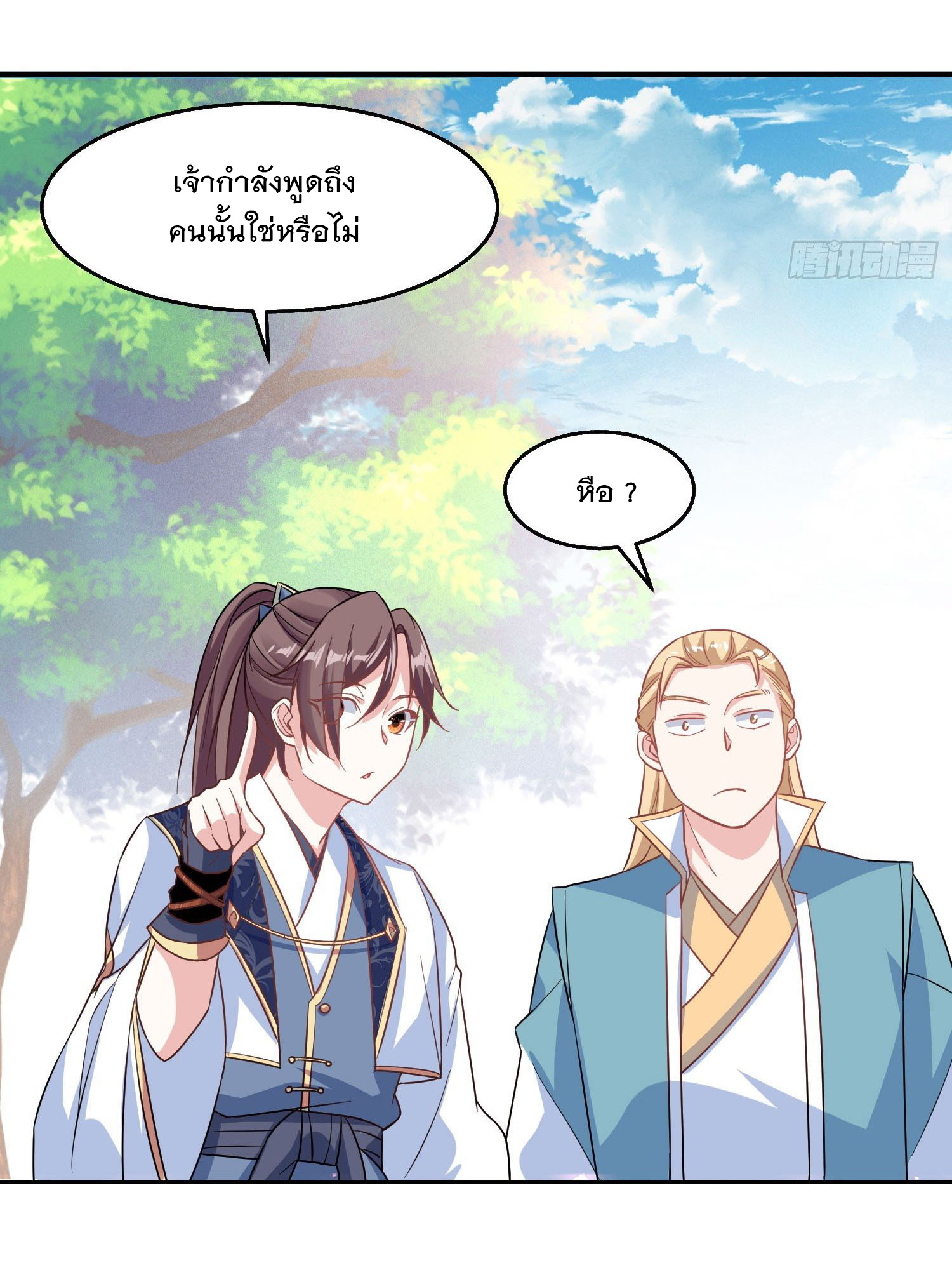 การต่อสู้ของเหล่าคนทรง ตอนที่ 23 หน้า 35