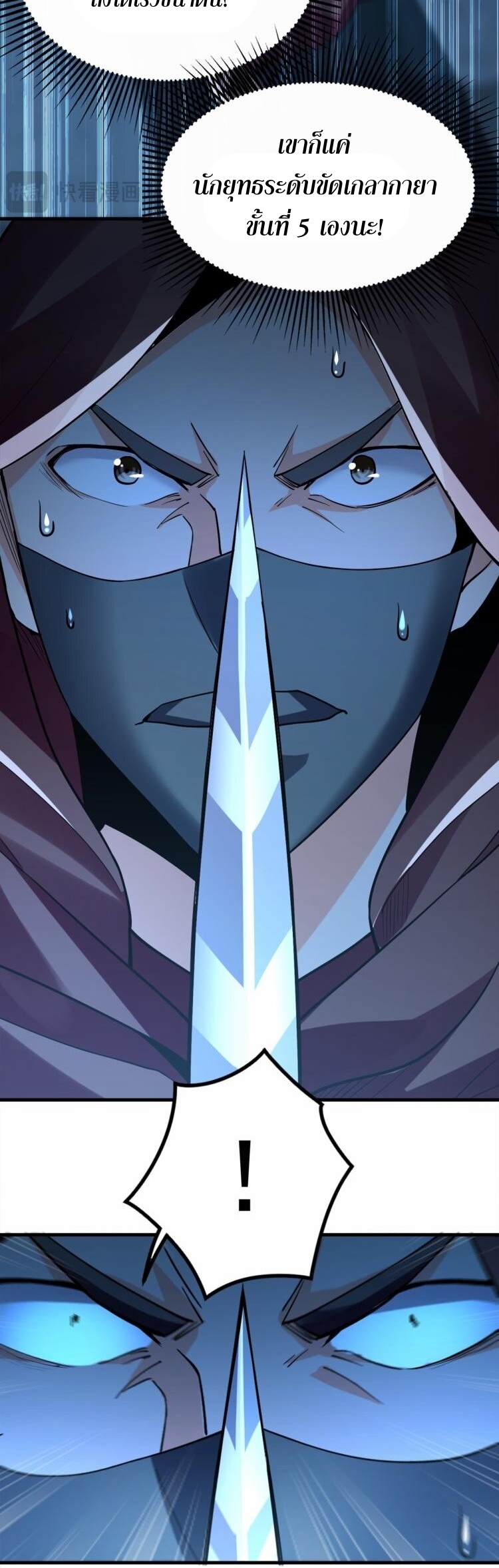 บ่มเพาะด้วยความเร็วหนึ่งล้านเท่า ตอนที่ 4 หน้า 23