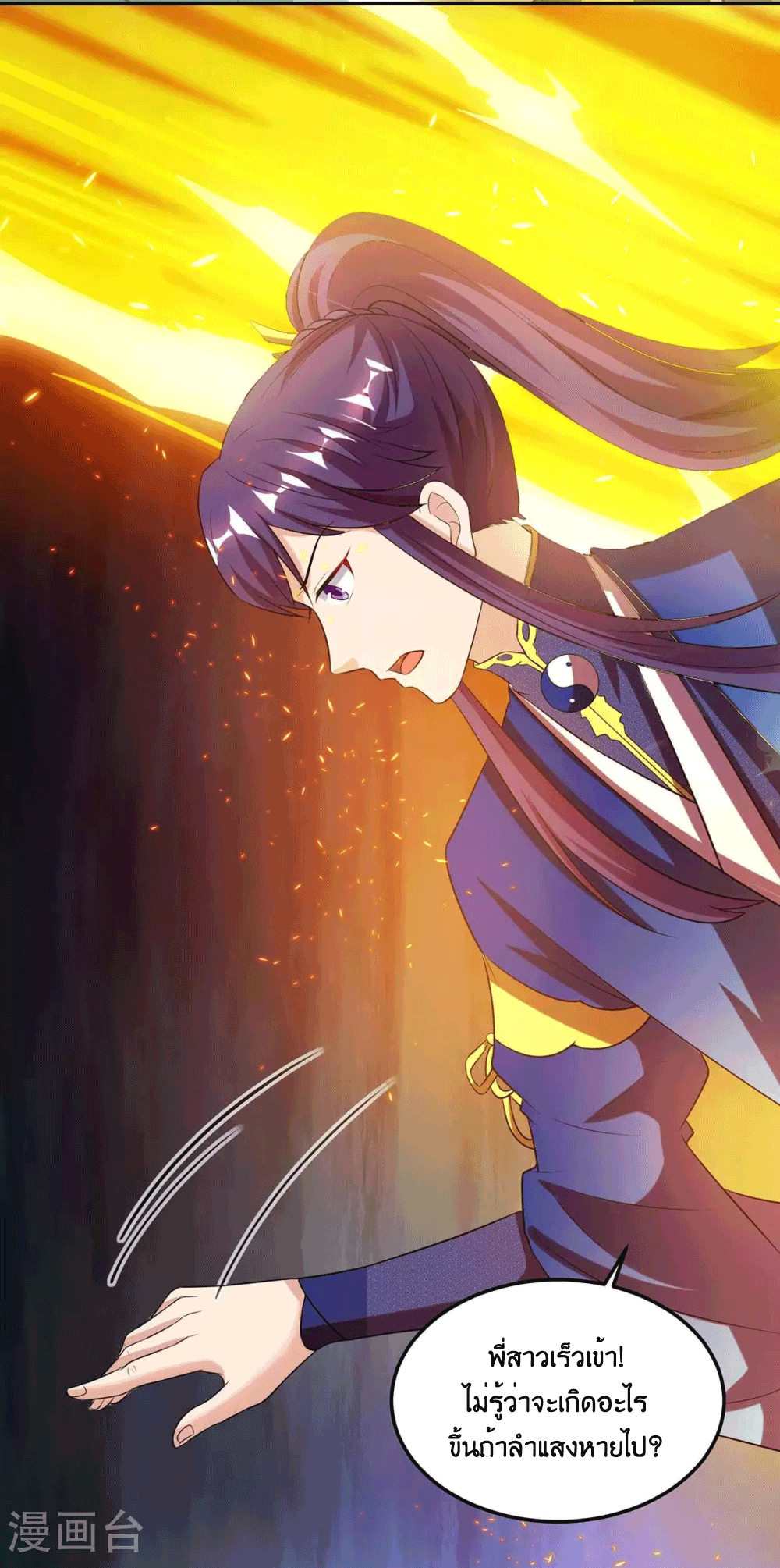 One Step Toward Freedom ตอนที่ 169 หน้า 7