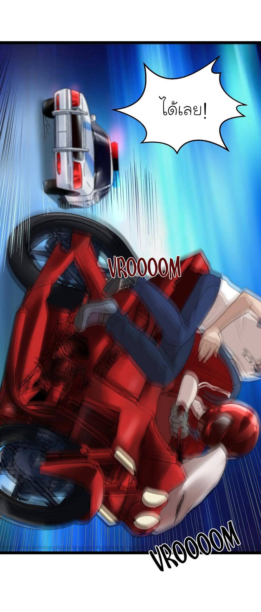 หัวหน้ามาเฟียกลับมาอายุ 16 อีกครั้ง ตอนที่ 18 หน้า 29