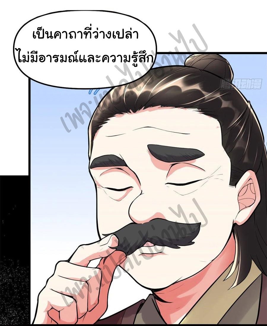 I might be a fake fairy ตอนที่ 120 หน้า 15