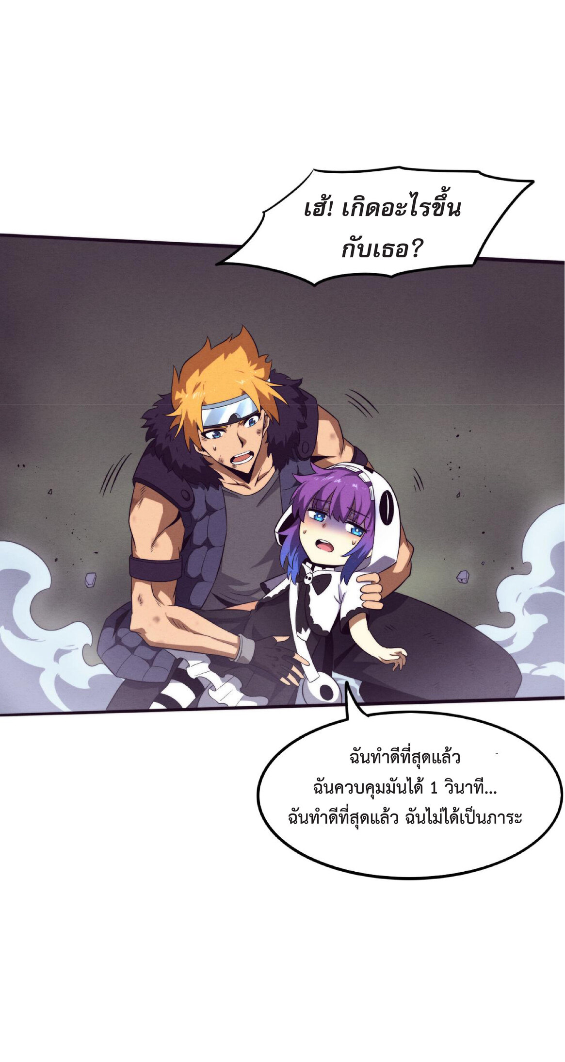 the frenzy of evolution การวิวัฒนาการที่บ้าคลั่ง ตอนที่ 56 หน้า 51