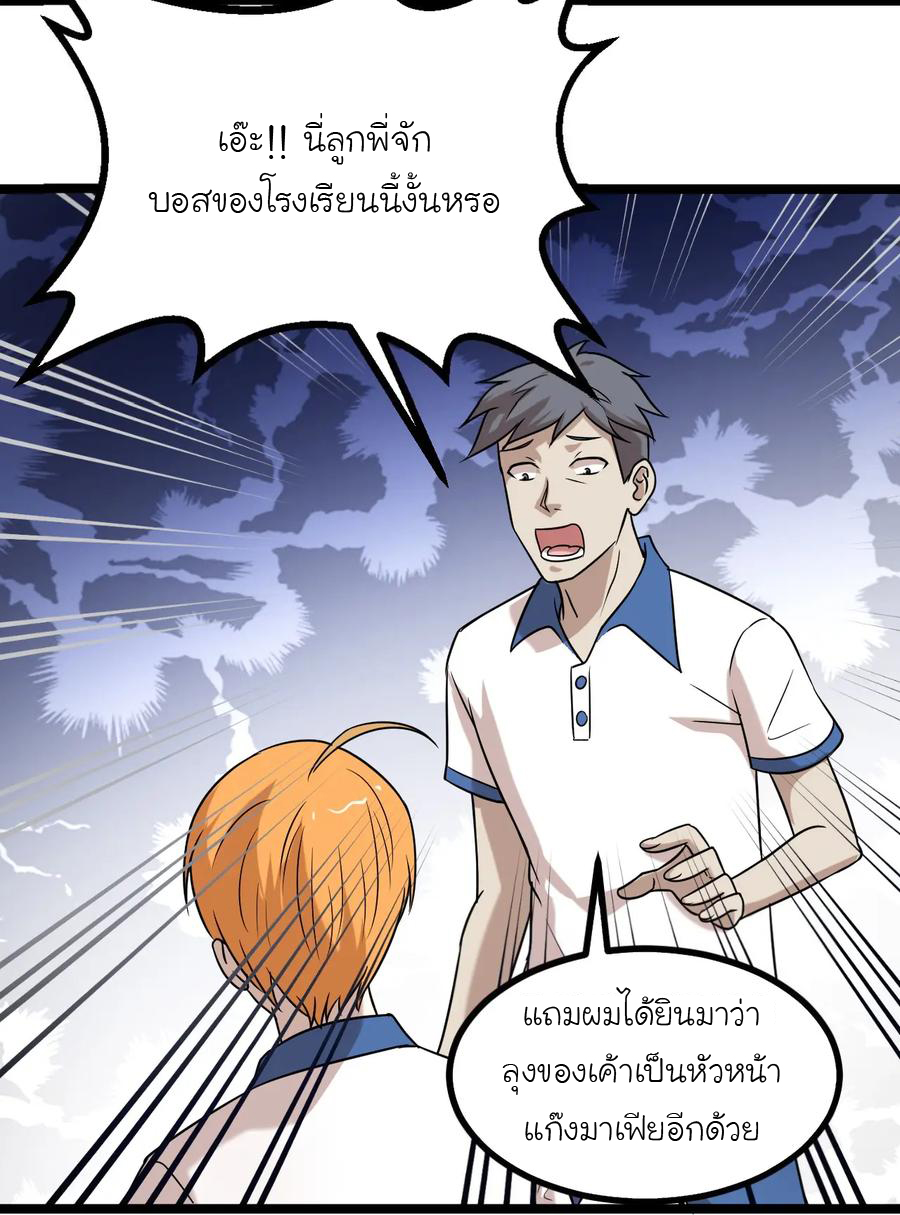 หัวหน้ามาเฟียกลับมาอายุ 16 อีกครั้ง ตอนที่ 15 หน้า 7