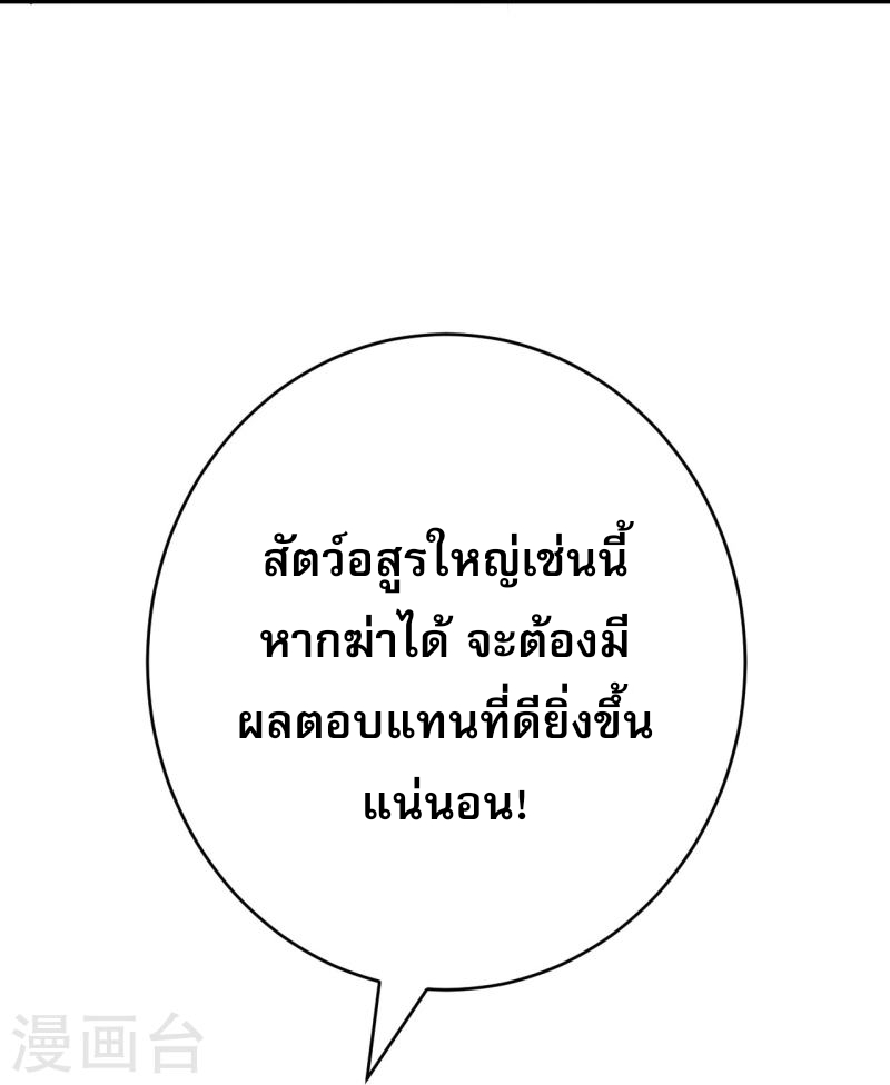 ผู้ขัดเกลาร่างกายที่แข็งแกร่งที่สุดในประวัติศาสตร์ ตอนที่ 135 หน้า 14