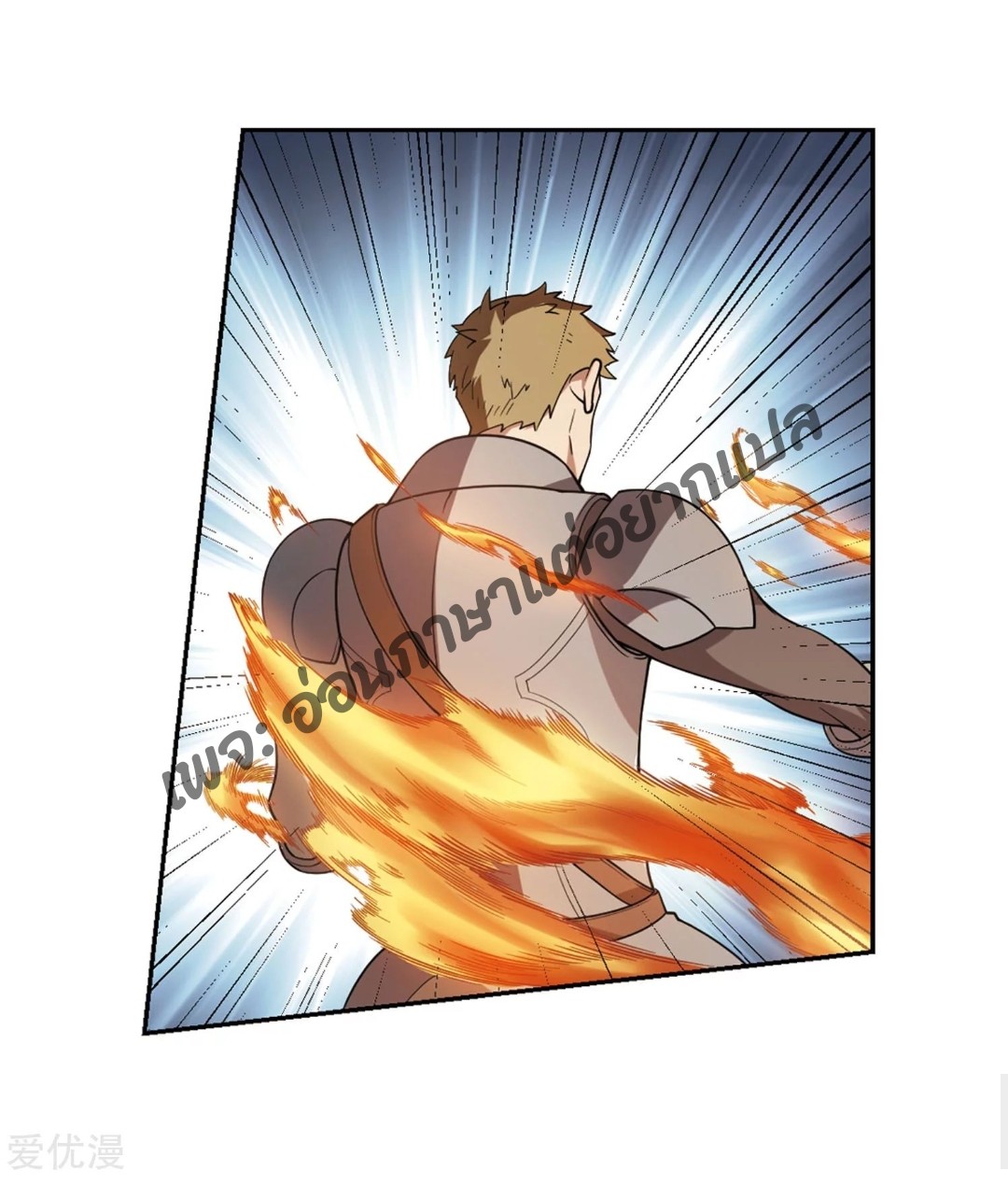 จอมเวทย์กังฟู ตอนที่ 76 หน้า 34