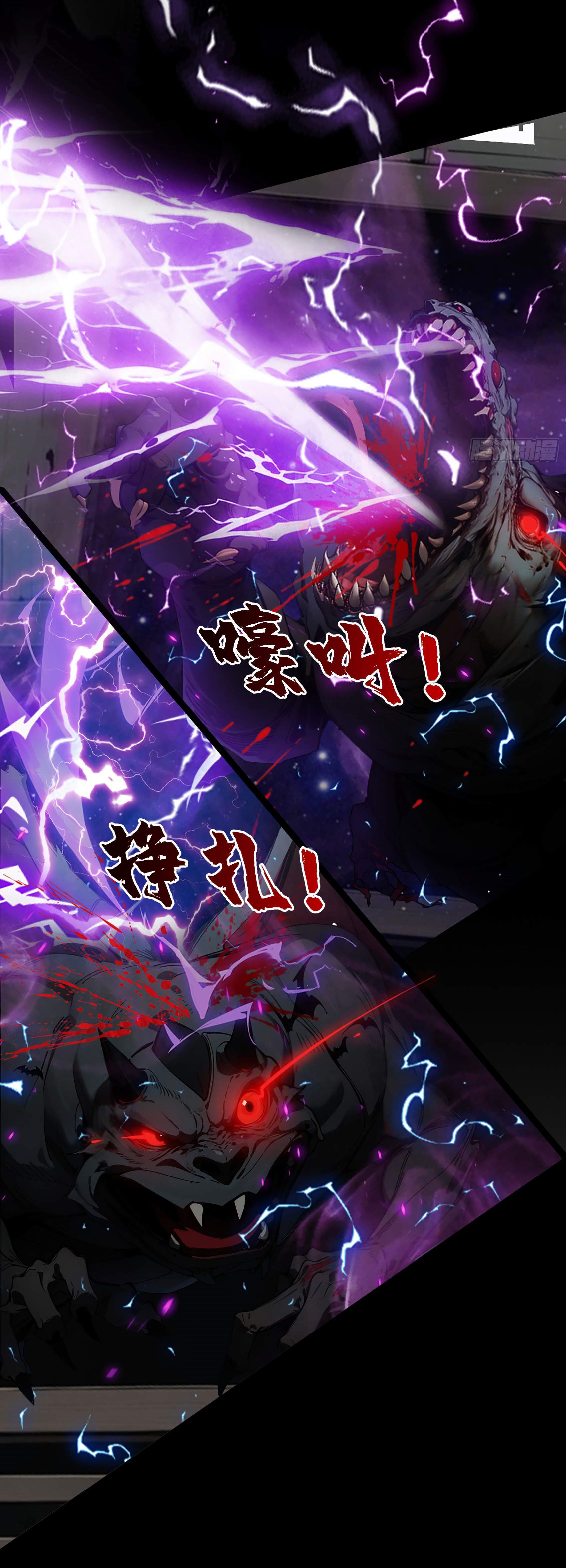 เมื่อเทพอสูรจุติ ข้าผู้นี้ครอบครองนรก ตอนที่ 3 หน้า 40