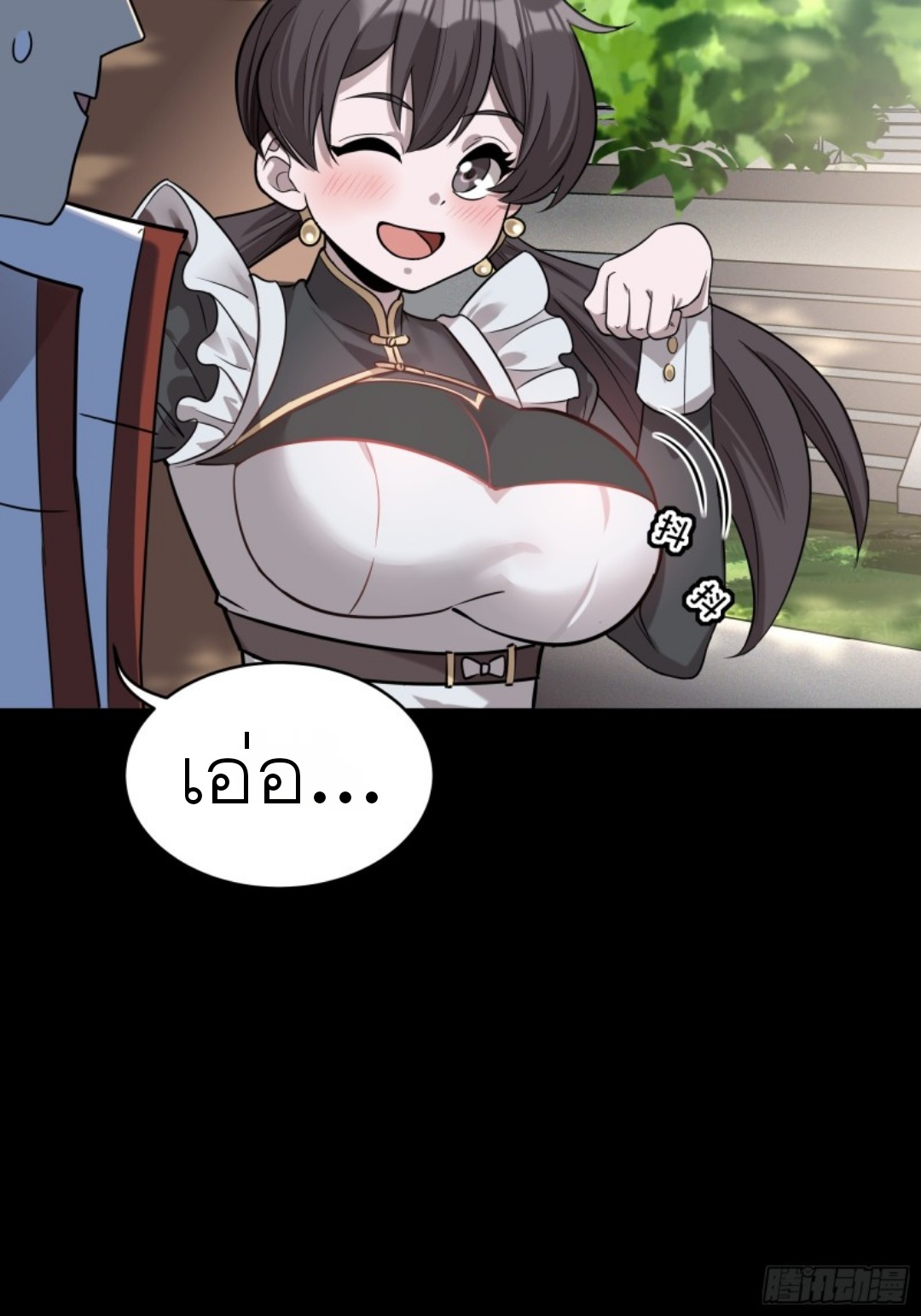 Legend of Star Genera ชนจีน ตอนที่ 89 หน้า 59