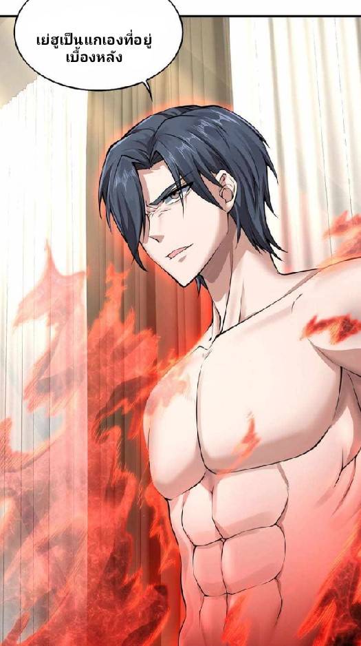 การกลับมาของราชาปีศาจ ตอนที่ 1 หน้า 45