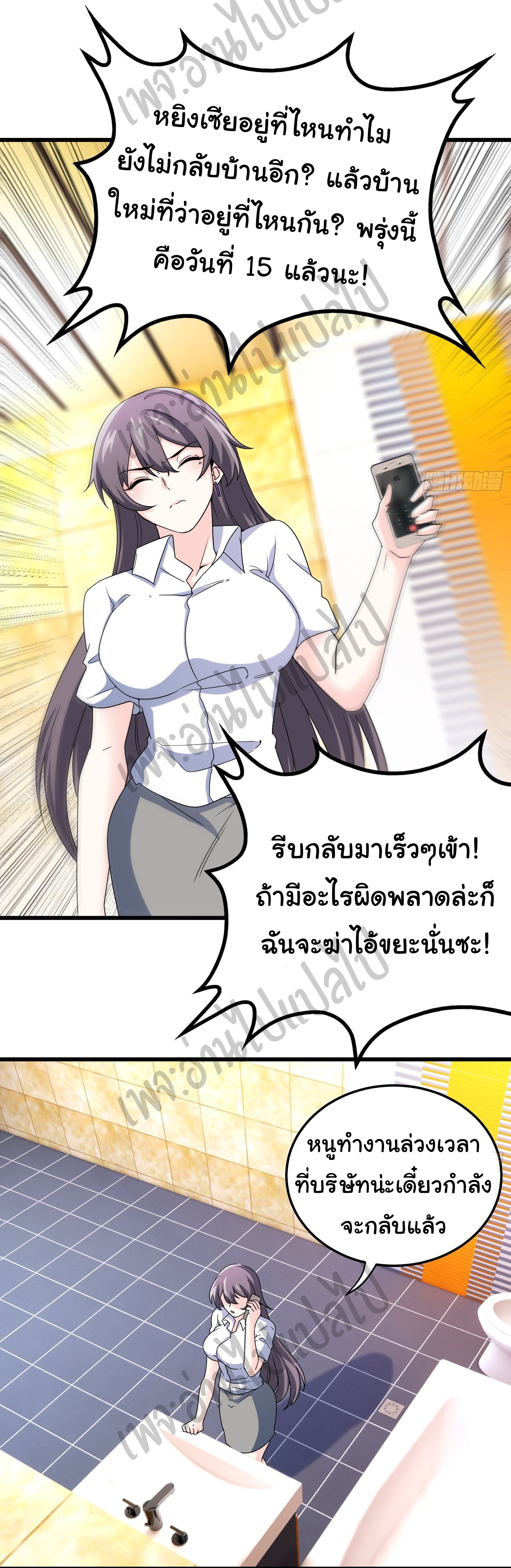 ฉันนี่แหละ "หานซานเฉียน" ตอนที่ 39 หน้า 14