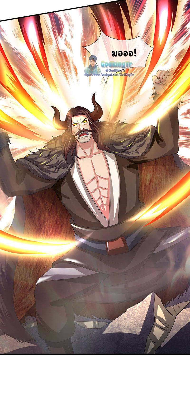 ราชาเทพนิรันดร์ (Eternal god king) ตอนที่ 141 หน้า 18