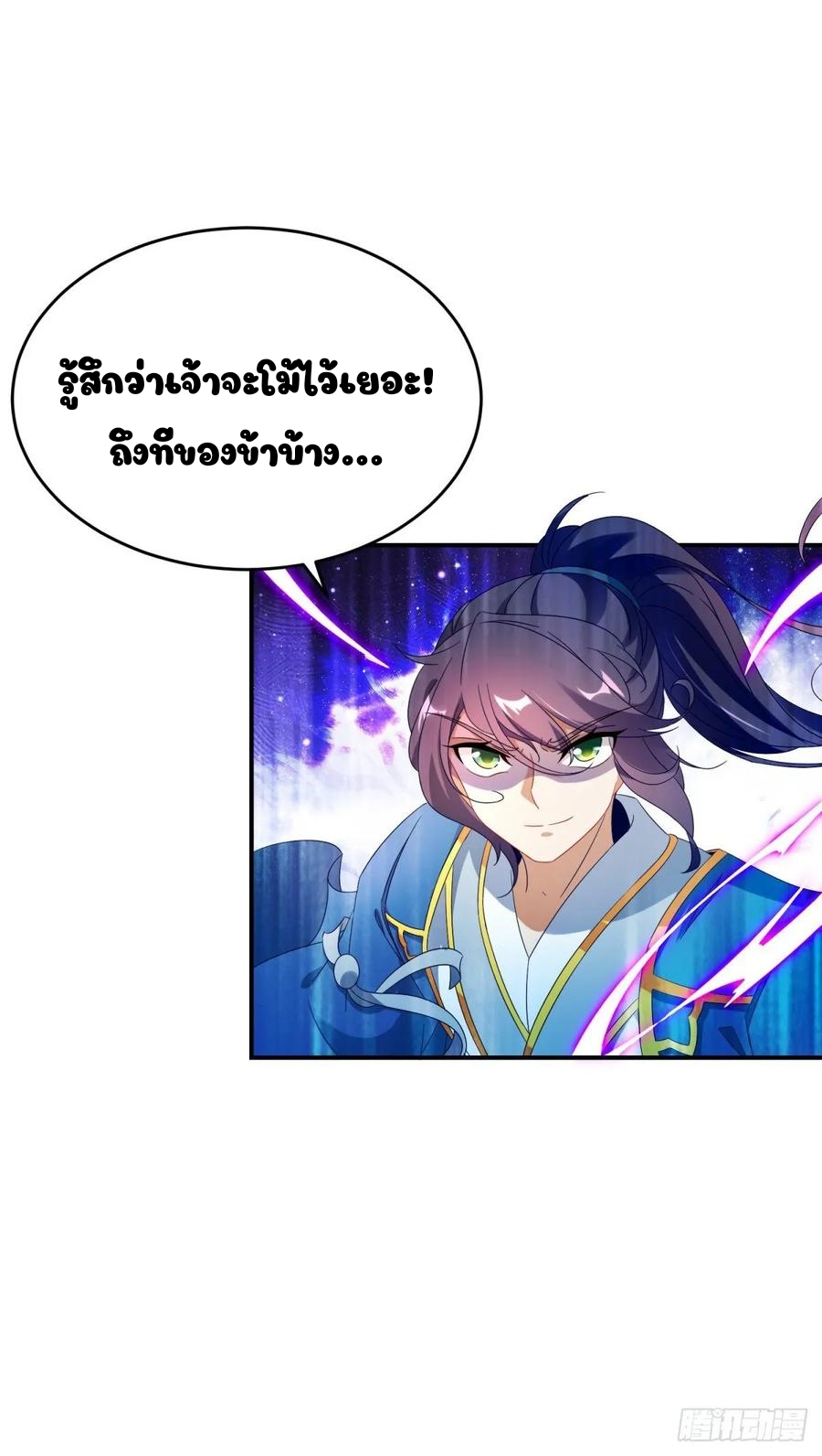 จักรพรรดิวิญญาณศักดิ์สิทธิ์ (ทันจีน) ตอนที่ 38 หน้า 21