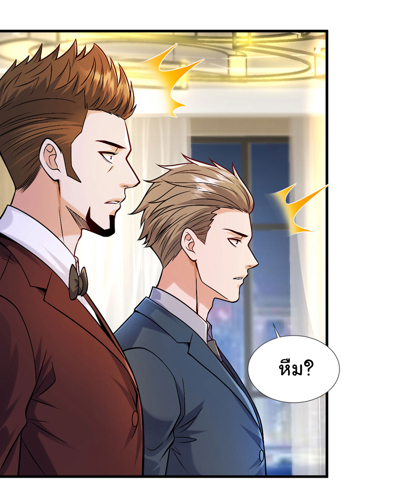 Chu Chen, the trash son-in-law ตอนที่ 93 หน้า 18