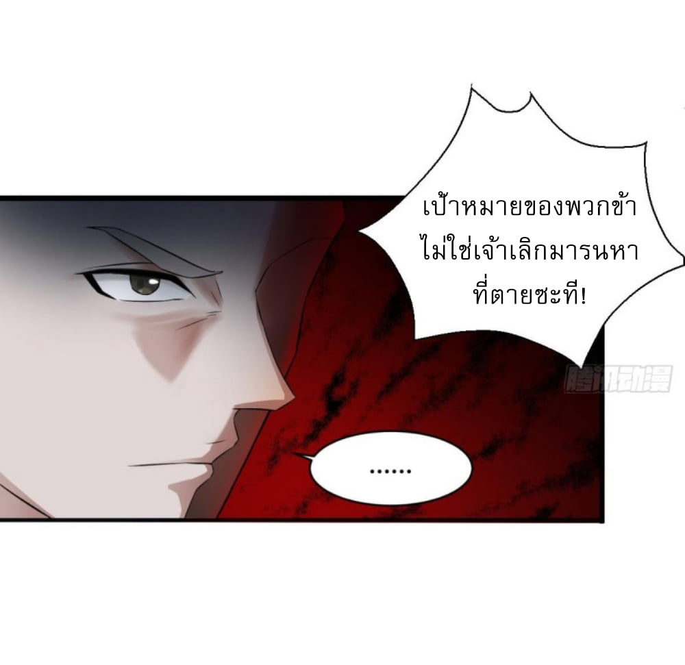 การเกิดใหม่ของราชวงศ์ถัง ตอนที่ 3 หน้า 6