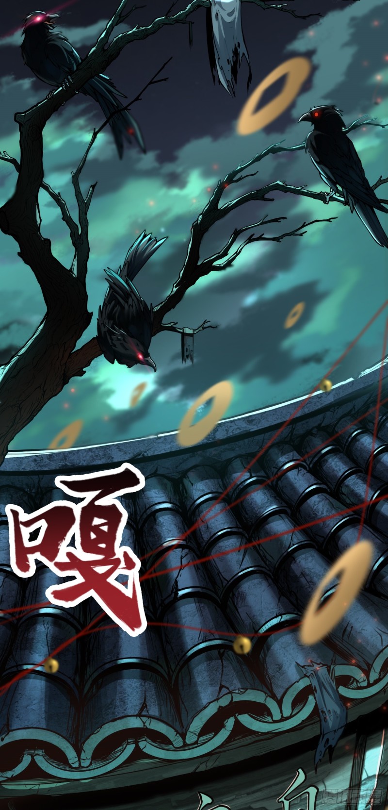 ผู้ฝึกเต๋าอันยิ่งใหญ่แต่ไร้นาม ตอนที่ 1 หน้า 3