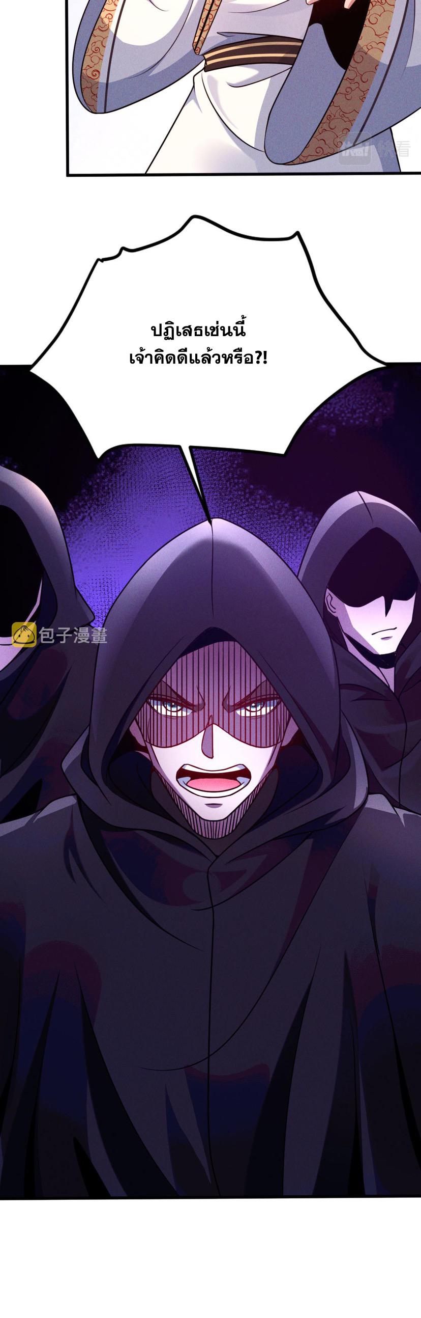 ข้ามีระบบที่สามารถอัญเชิญเทพและปีศาจได้ ตอนที่ 40 หน้า 11