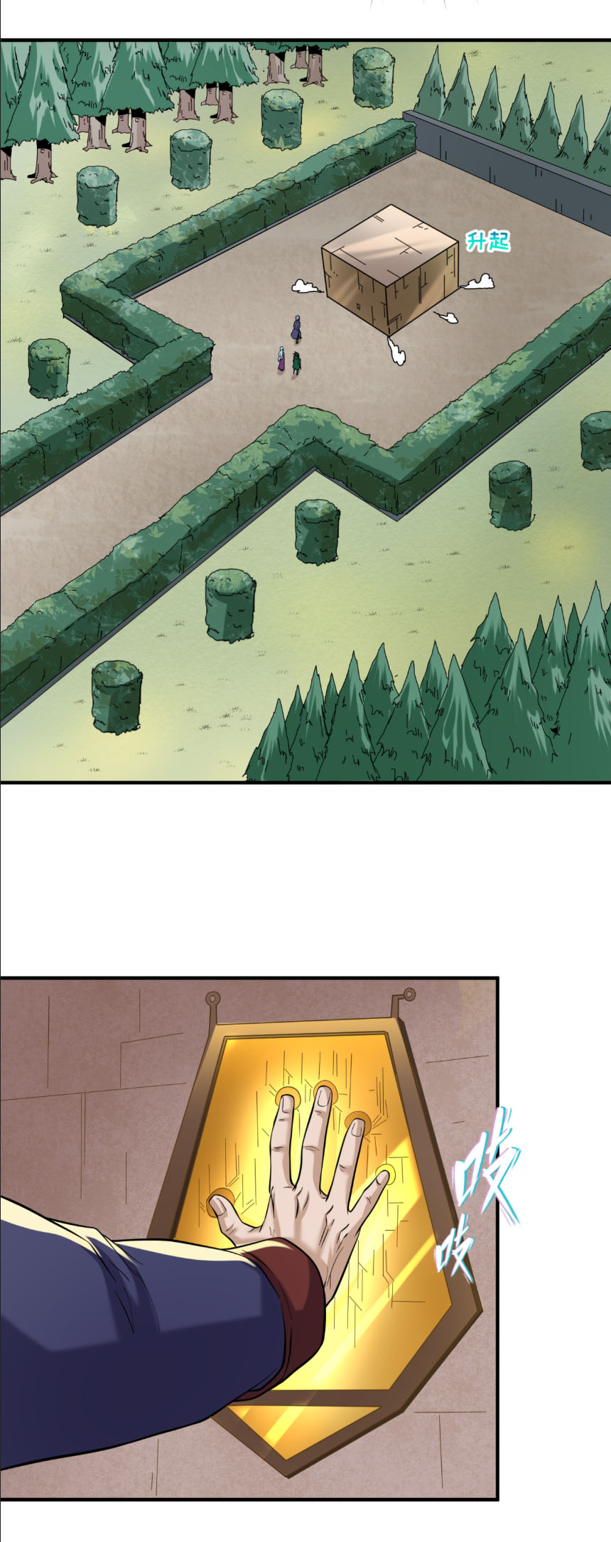 Junior Brother Demon Sovereign is too devoted ตอนที่ 136 หน้า 27