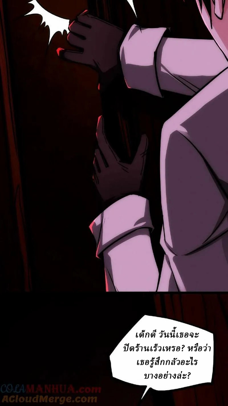Mysterious Pharmacist ตอนที่ 58 หน้า 7