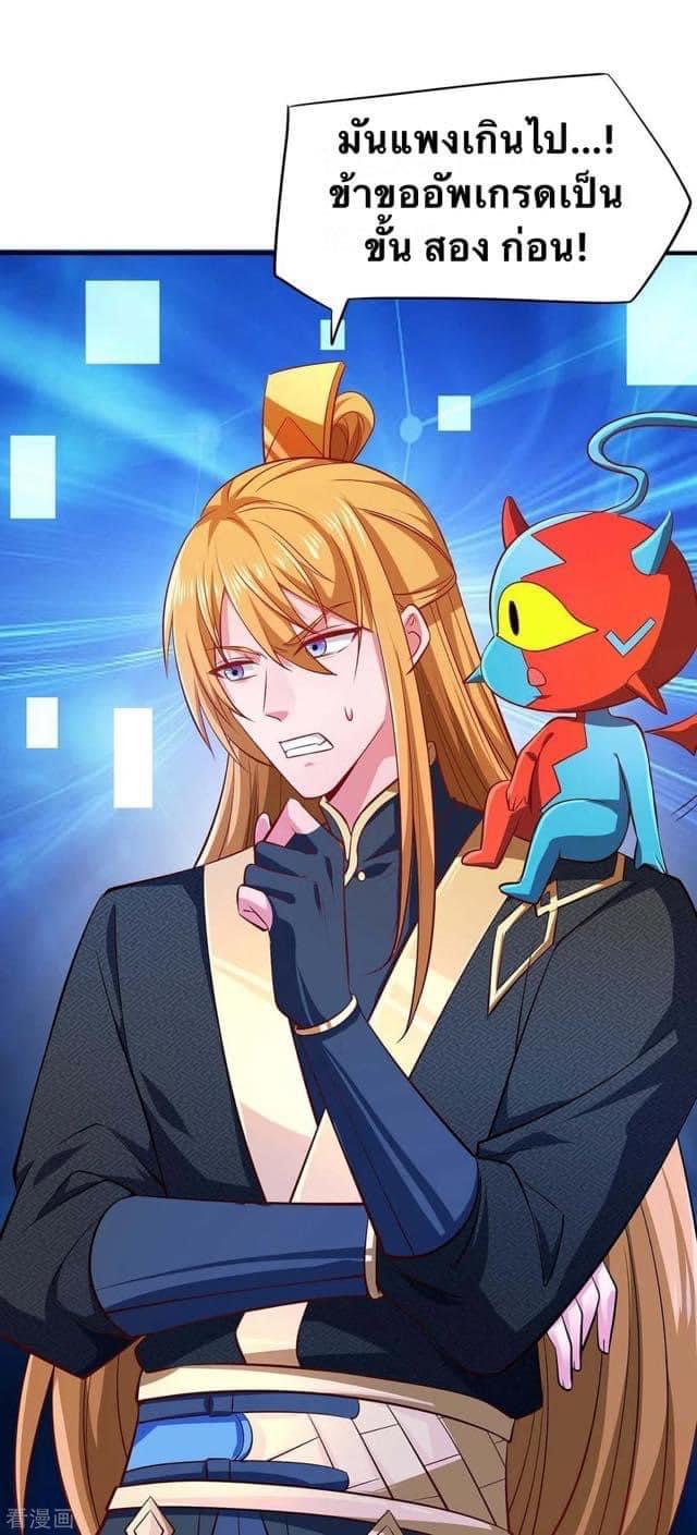 ระบบโครตเกรียน คะแนนล้านล้าน (ฮาเร็ม) ตอนที่ 47 หน้า 26