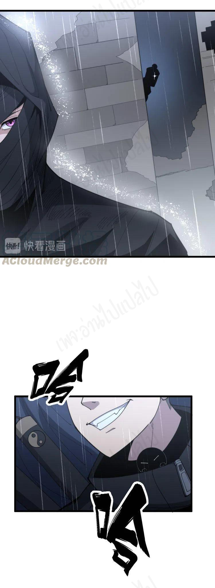 Bad Hand Witch Doctor สุดยอดพ่อมดหมอผี ตอนที่ 181 หน้า 9