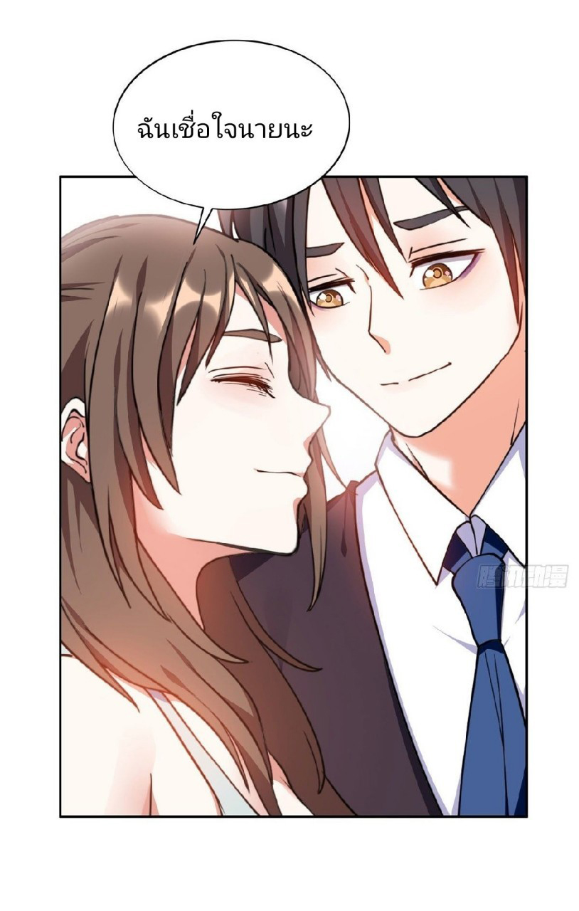 การเกิดใหม่ของพระเจ้ากับระบบผลาญเงินสุดกาว ตอนที่ 13 หน้า 30