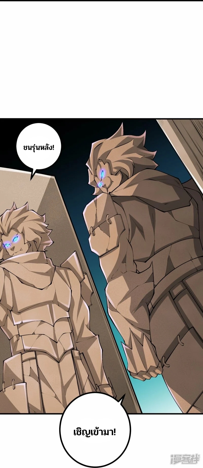 บรรพบุรุษผู้ขัดเกลากายา (ทันจีน) ตอนที่ 140 หน้า 8