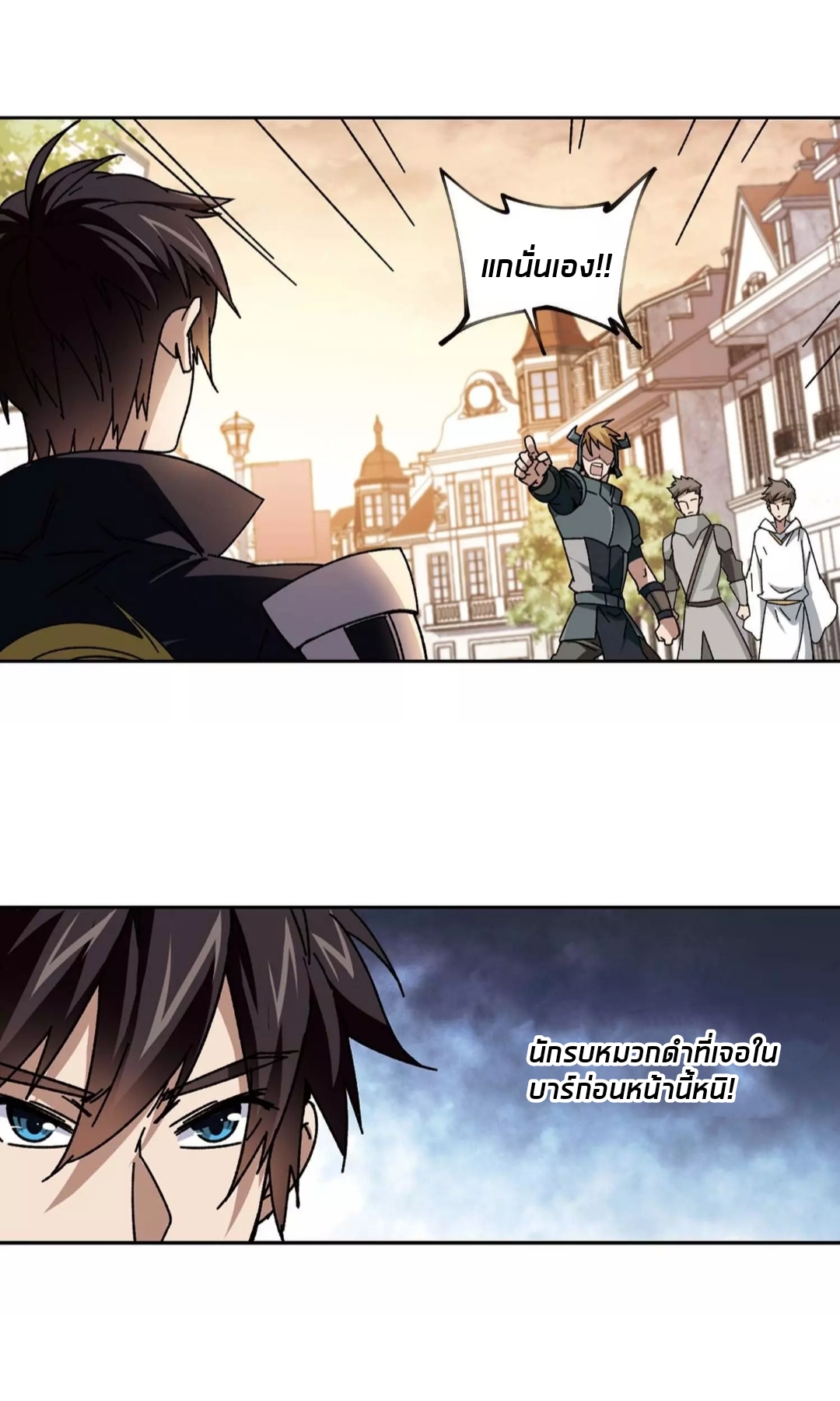 จอมเวทย์กังฟู ตอนที่ 92 หน้า 42