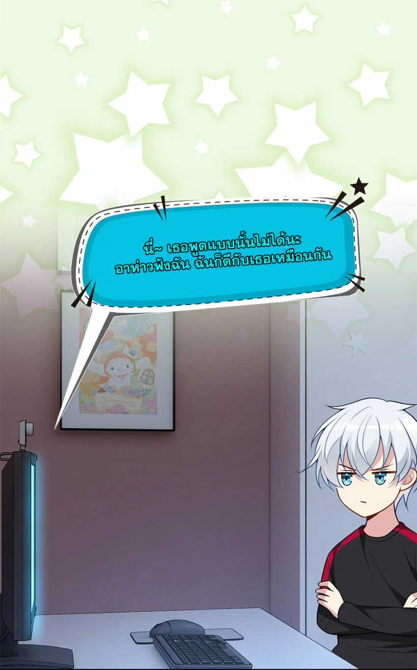 i eat soft rice in another world ตอนที่ 30 หน้า 18