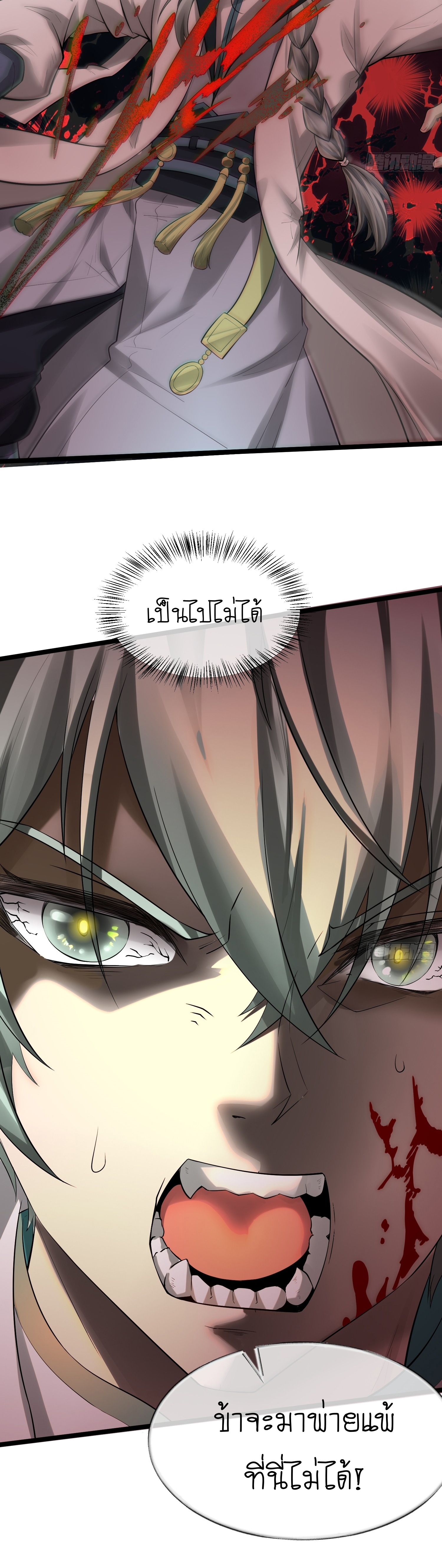 I can summon infinitely - ข้าสามารถอัญเชิญได้ไม่อั้น (ชนจีน) ตอนที่ 5 หน้า 39