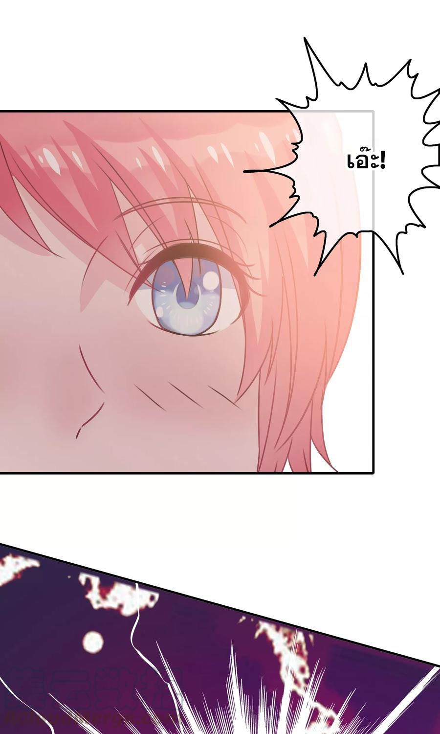 ฉันคือผู้พิทักษ์ เหล่าสาวงามในรั้วโรงเรียน ตอนที่ 4 หน้า 37