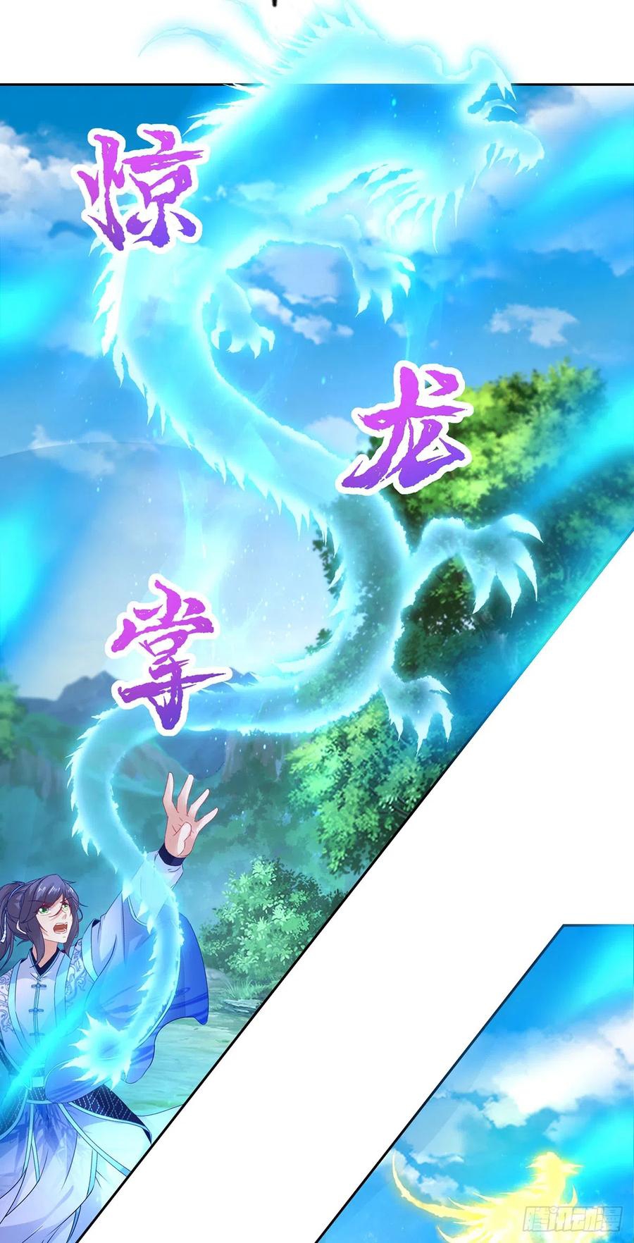 จักรพรรดิวิญญาณศักดิ์สิทธิ์ (ทันจีน) ตอนที่ 264 หน้า 12