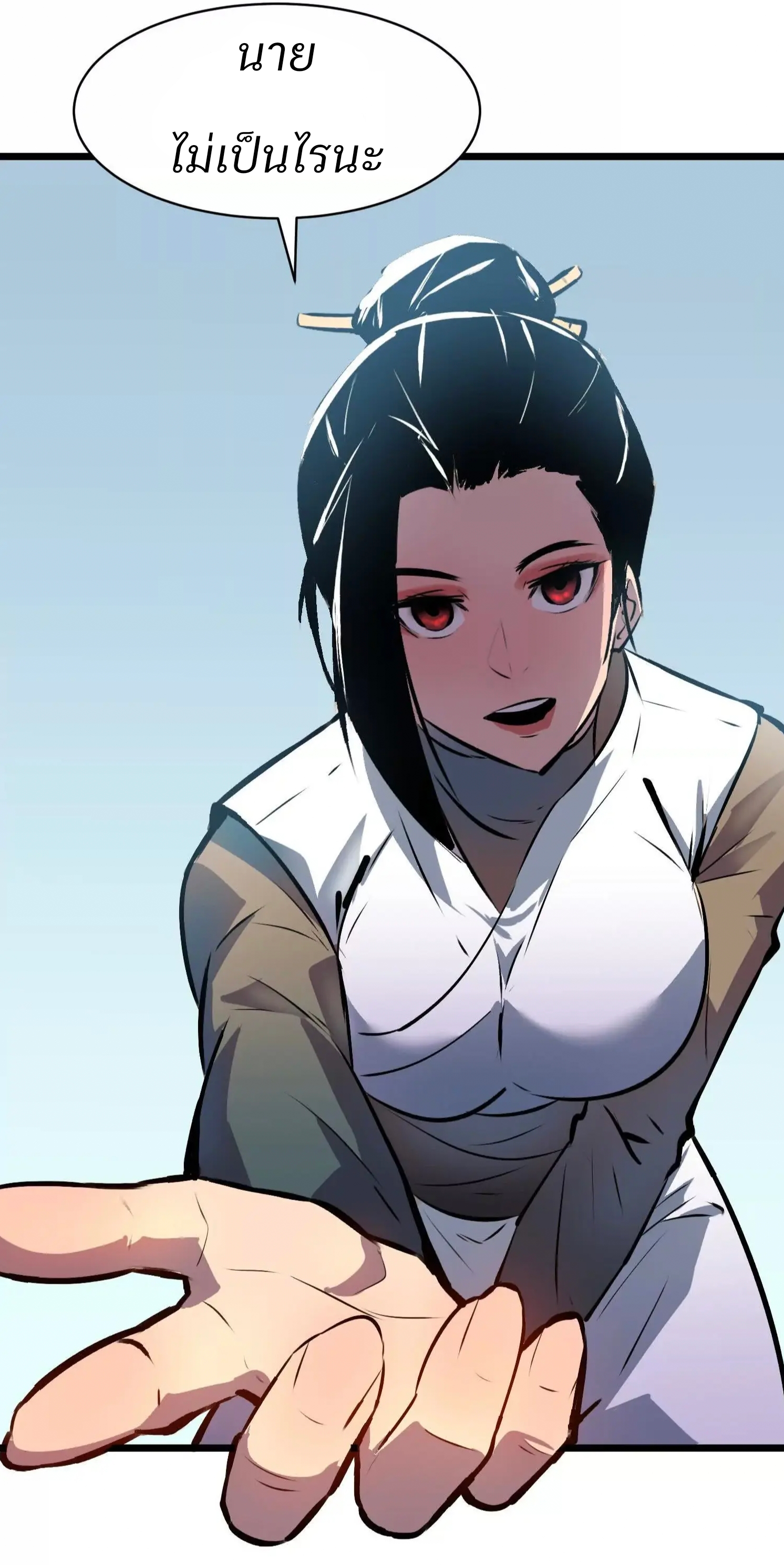 เริ่มต้นในฐานะผู้เชี่ยวชาญด้านทักษะการใช้ชีวิตของศิษย์หญิง ตอนที่ 1 หน้า 20