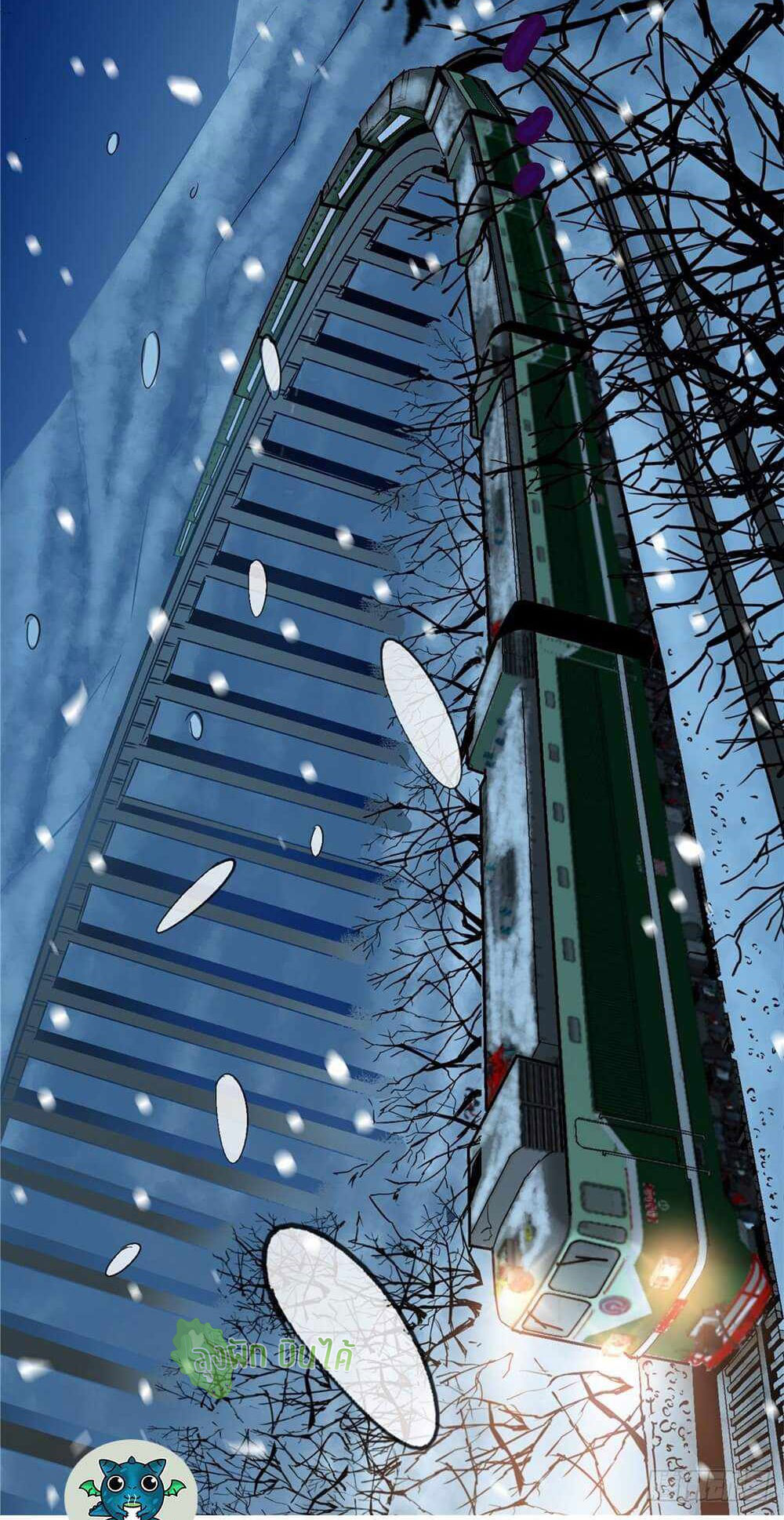 Northern Train X47 ตอนที่ 4 หน้า 16