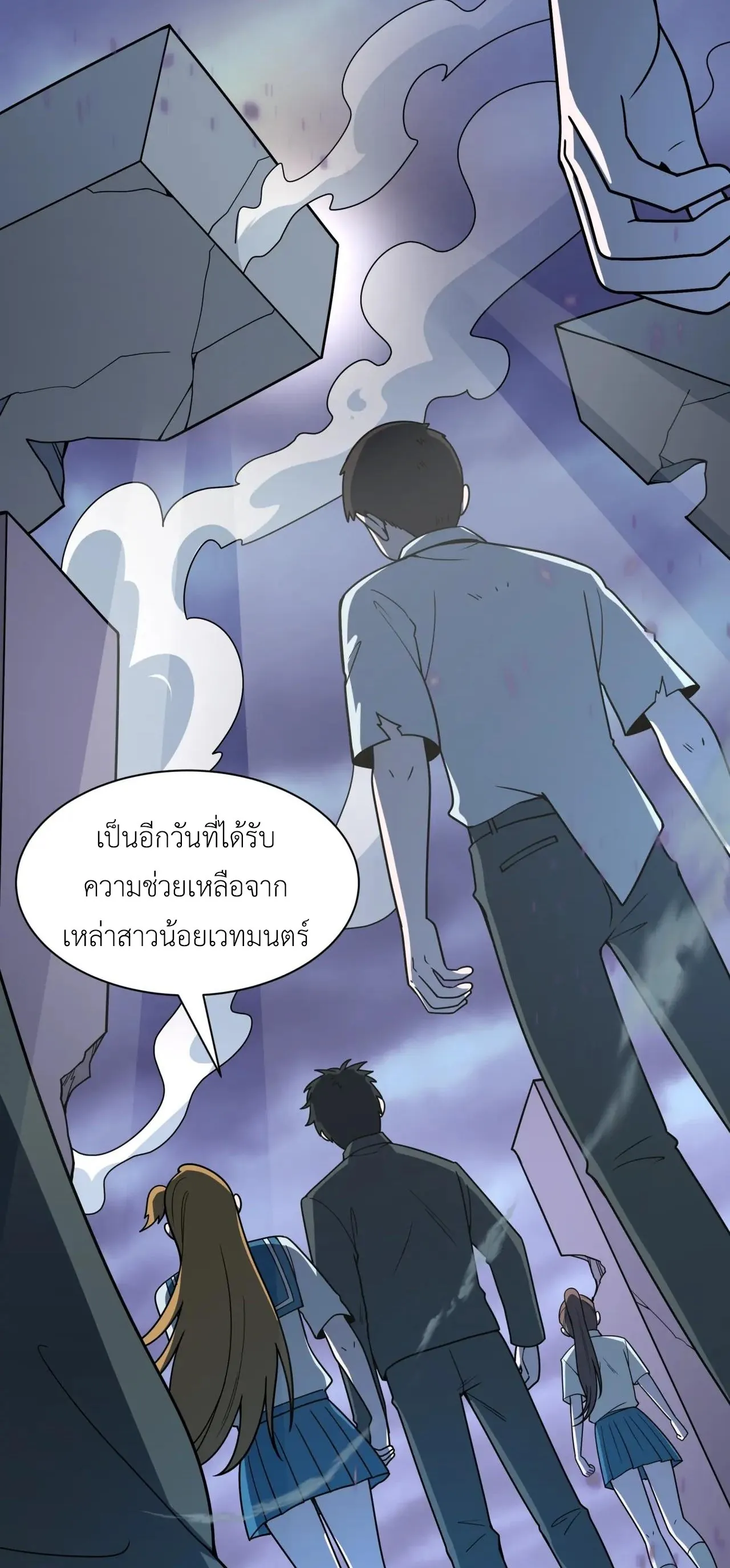 Era of the Haunted - ยุคสมัยแห่งภูตผี ตอนที่ 505 หน้า 45