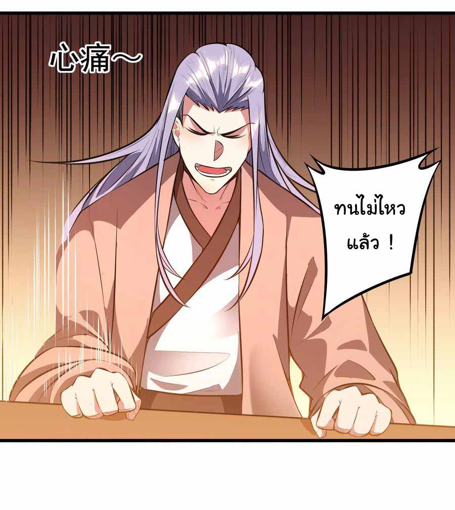 สายเลือดของข้าคือราชันย์ทั้ง 7 ตอนที่ 5 หน้า 2