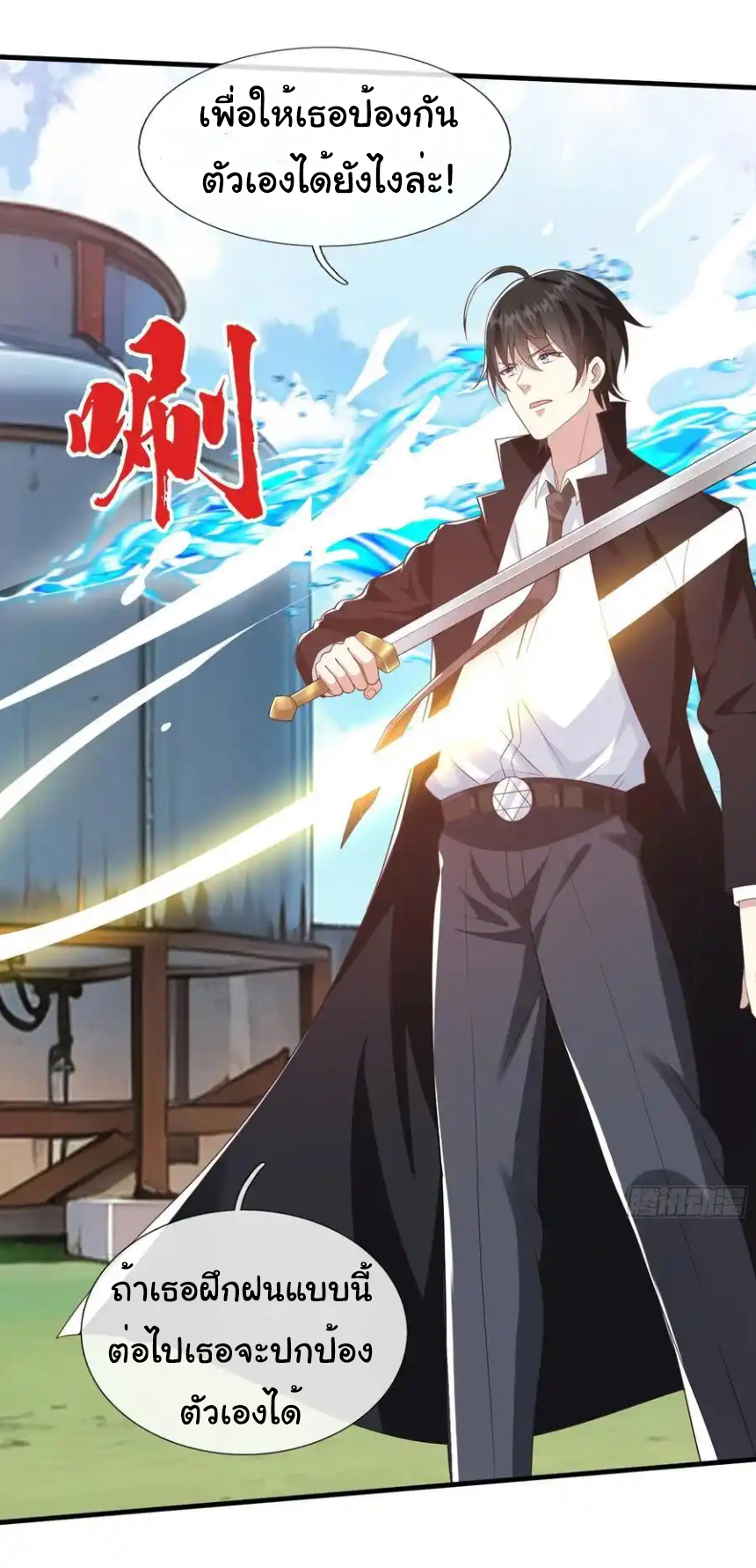 The god of war is reborn to avenge ตอนที่ 108 หน้า 7