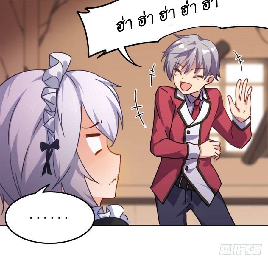 Pick a devil to be your maid ตอนที่ 2 หน้า 56