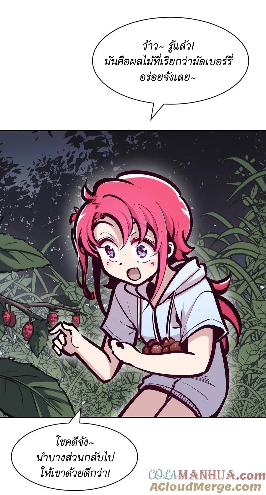 Demon x Angel can't get along! ตอนที่ 115 หน้า 49