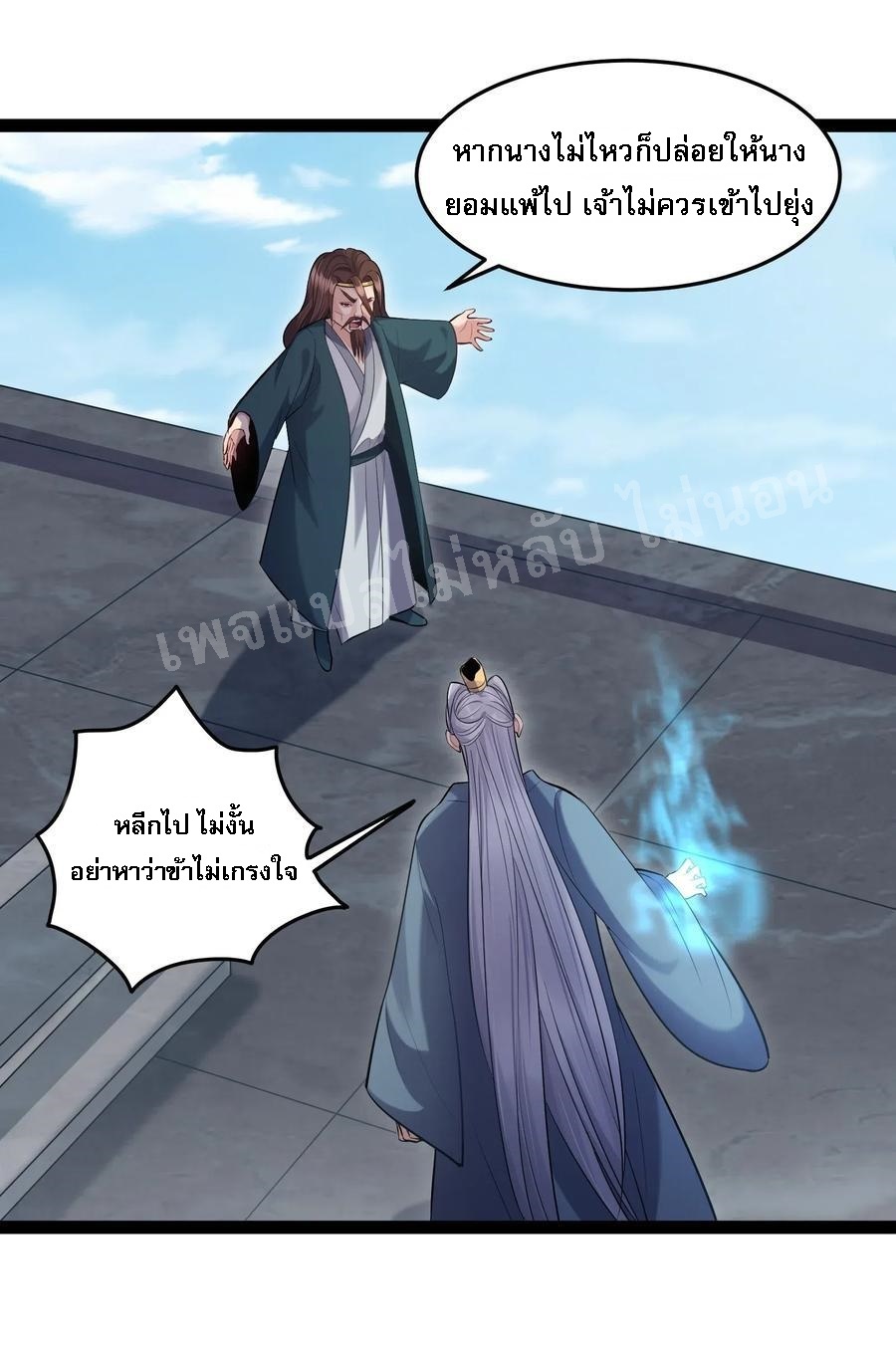 ดันเกิดใหม่เป็นสุดยอดวายร้ายหมายเลขหนึ่ง ตอนที่ 19 หน้า 32