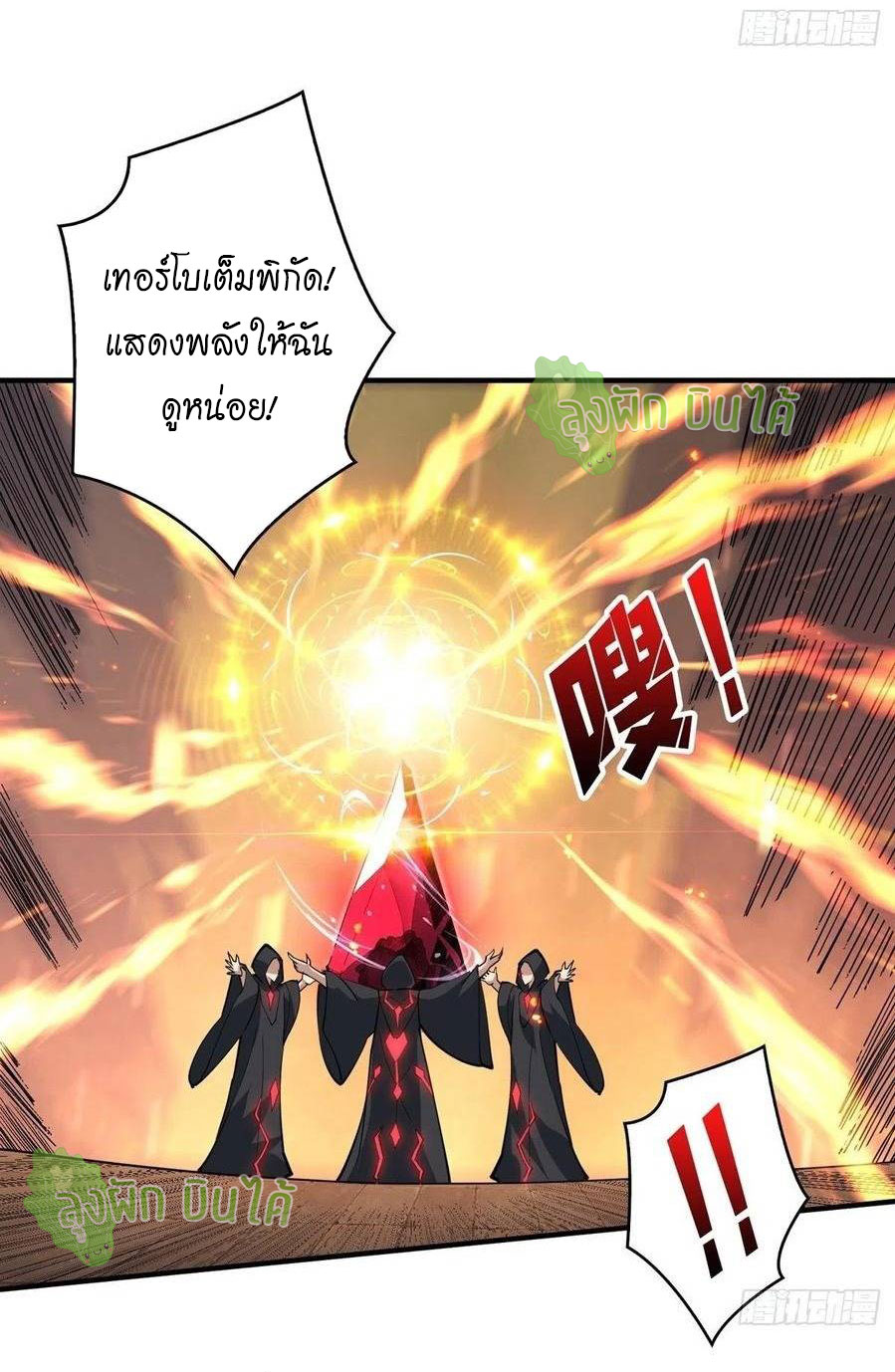 (ชนจีน) IT STARTS WITH A KINGPIN ACCOUNT - จุติจอมราชัน ตอนที่ 52 หน้า 24