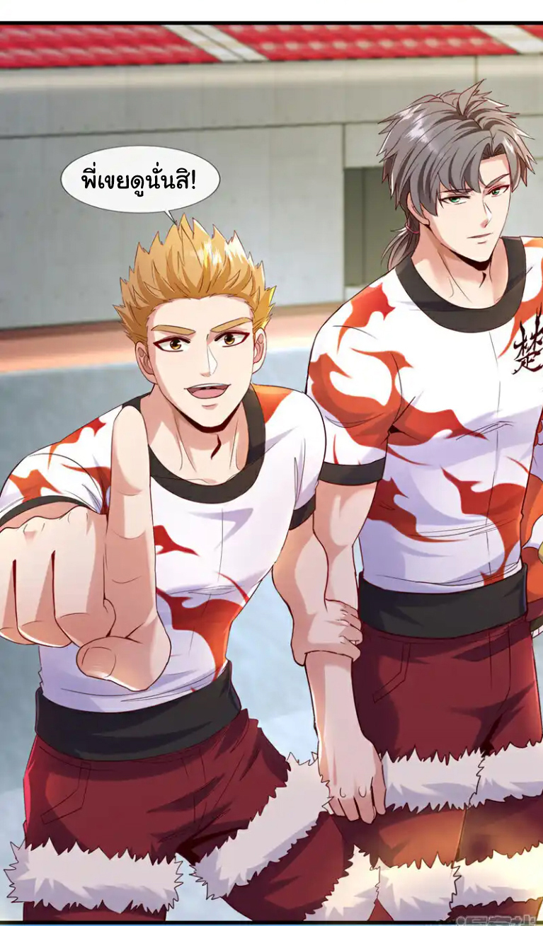 Chu Chen, the trash son-in-law ตอนที่ 131 หน้า 21