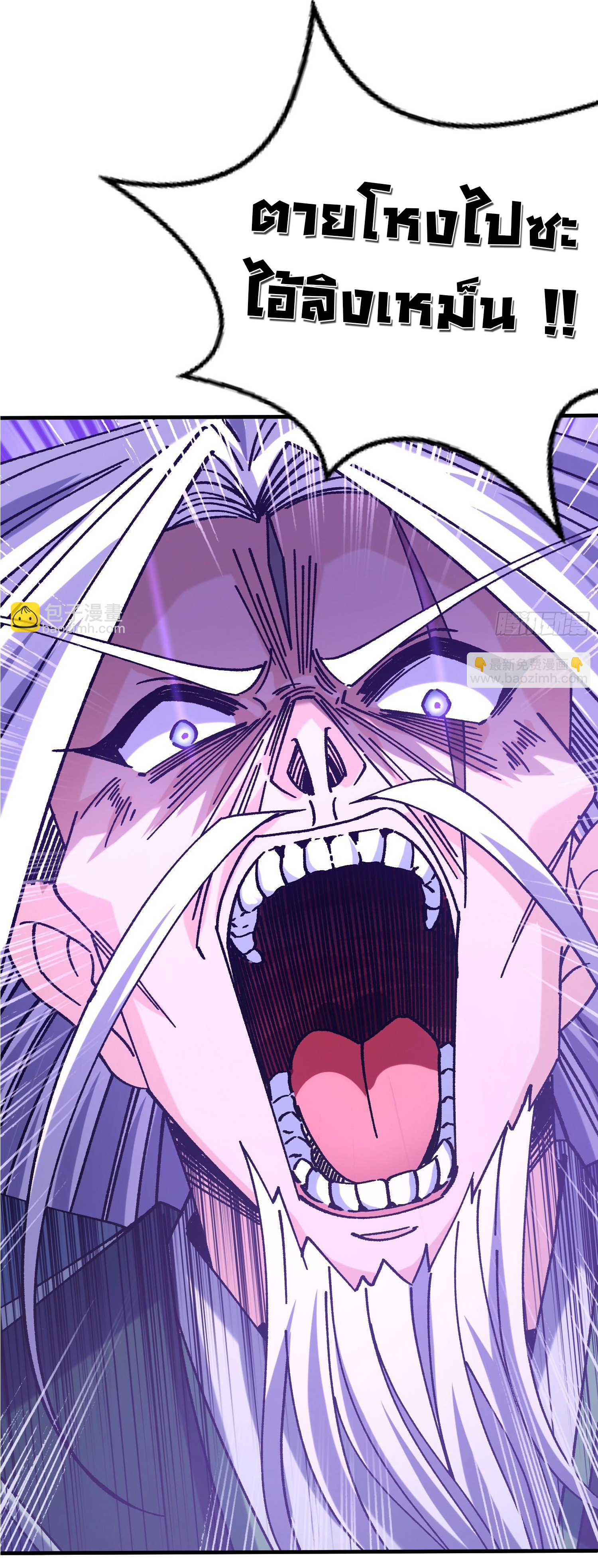 ข้ามันอ่อนแอต้องอาศัยลูกศิษย์เพื่อเอาตัวรอด ตอนที่ 2 หน้า 16