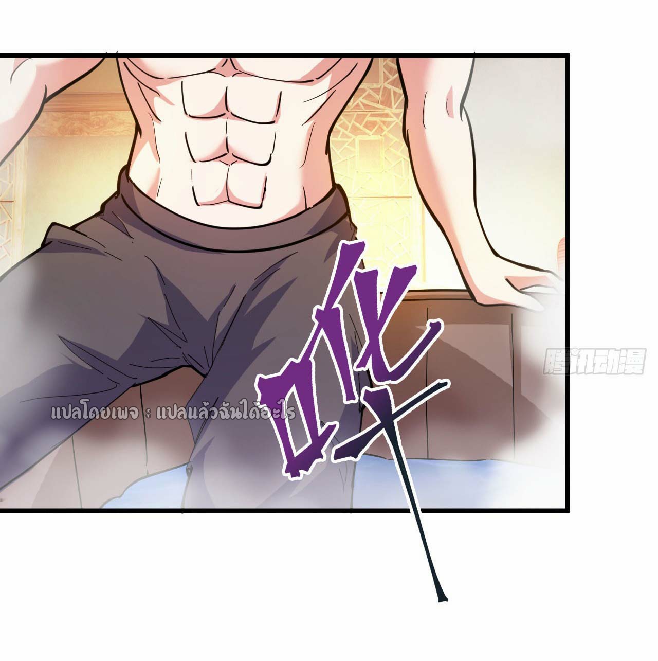 (ชนจีน)จุติเทพจักรพรรดิเกิดมาทั้งทีมีคะแนนเป็นล้าน ตอนที่ 41 หน้า 11