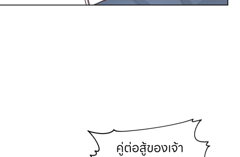 หนังสือปราบปีศาจ ตอนที่ 5 หน้า 66