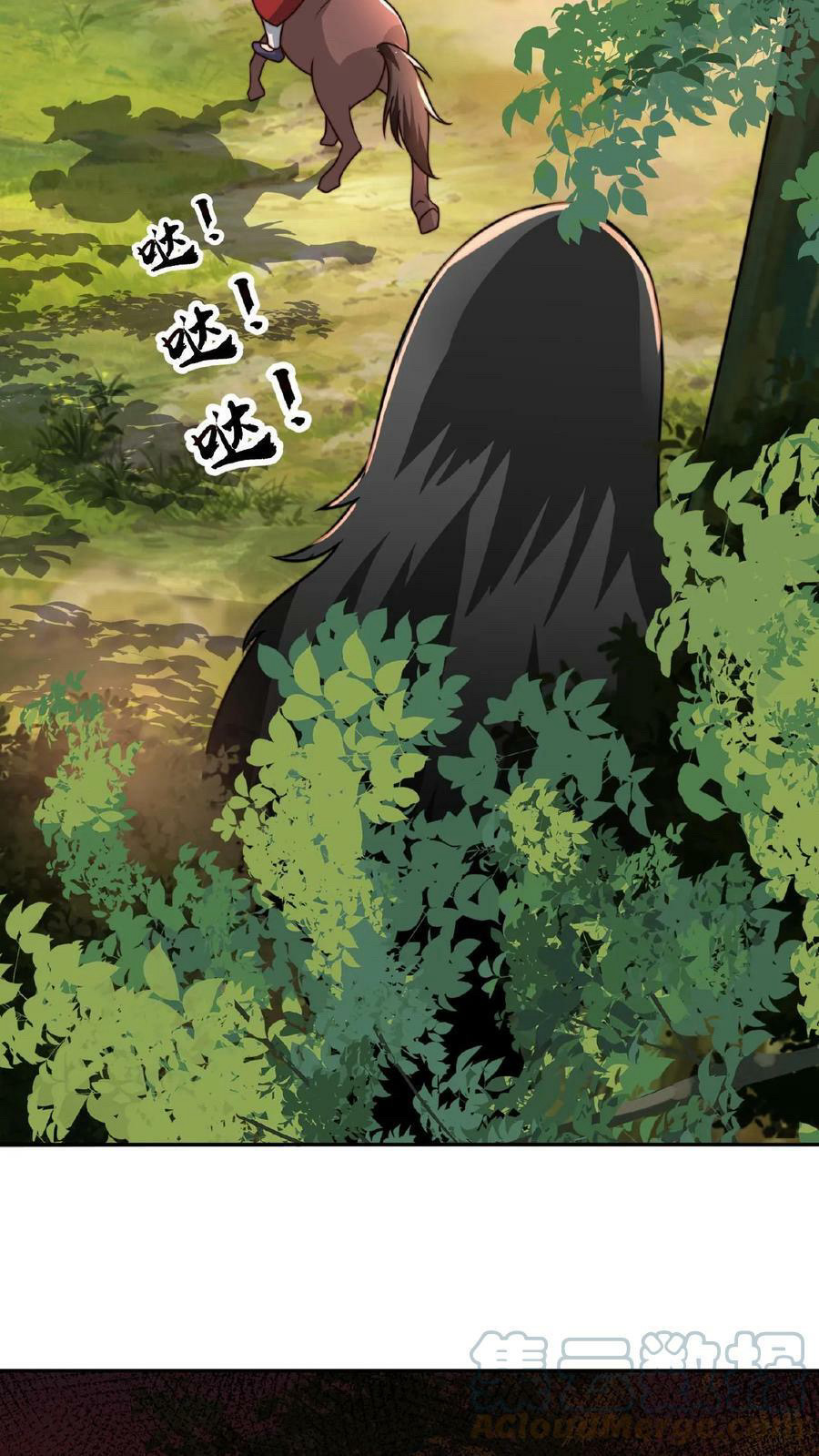 ระบบไร้เทียมทานเมื่อถูกปีศาจโจมตี ตอนที่ 50 หน้า 27