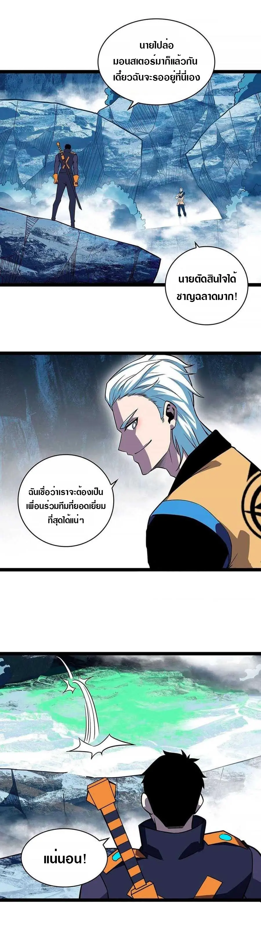 [จบ] เริ่มต้นใหม่ด้วยการเล่นเกมอย่างจริงจัง - It All Starts With Playing Game Seriously ตอนที่ 69 หน้า 19