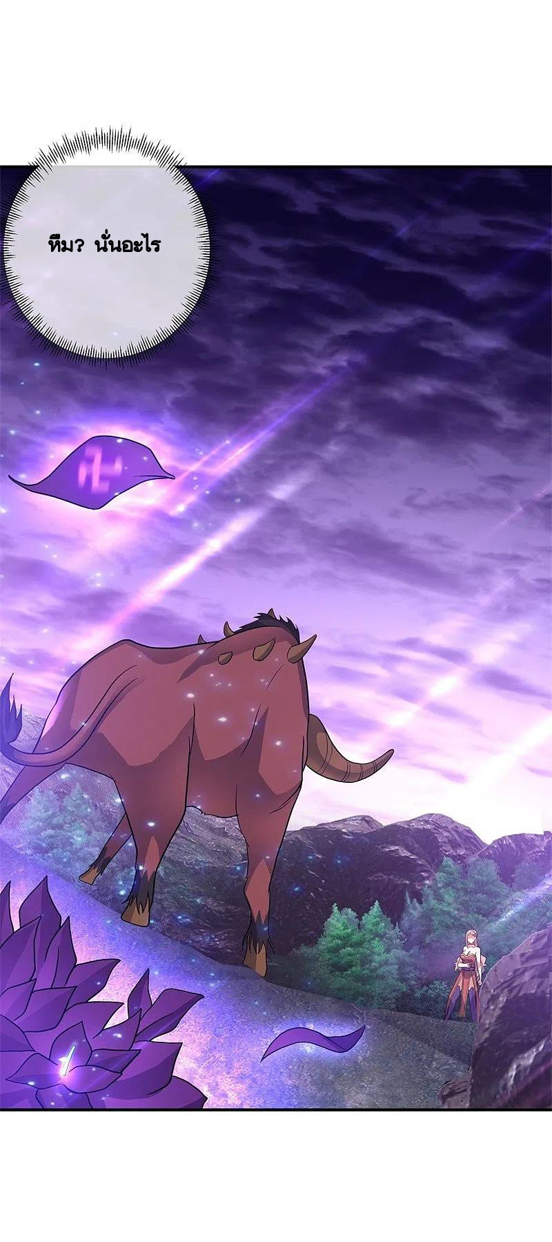 peerless battle spirit ตอนที่ 386 หน้า 49